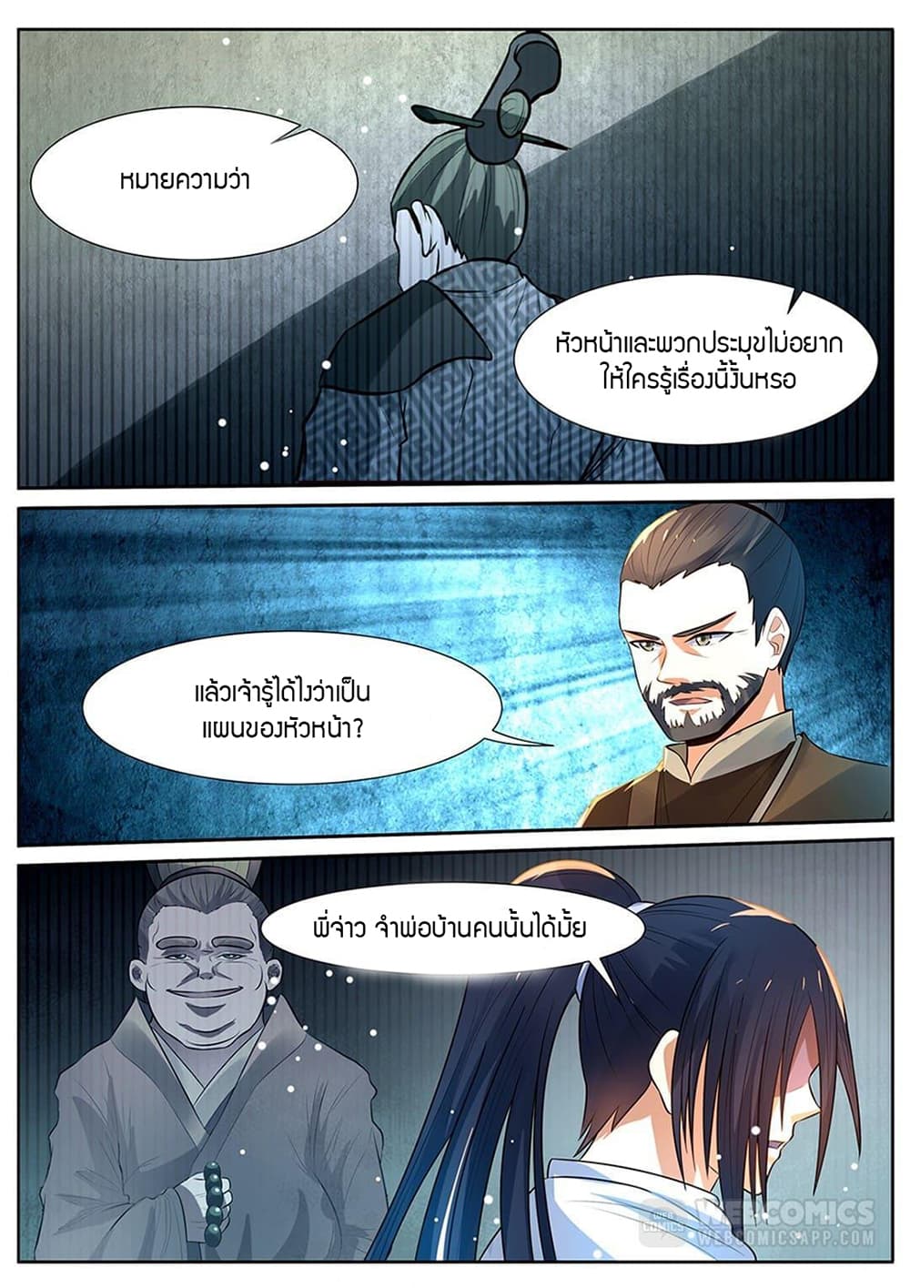 World's Ruler page 4