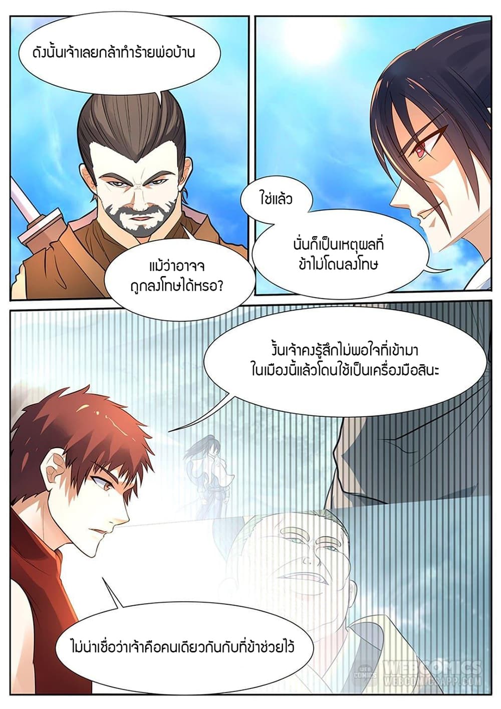 World's Ruler page 6