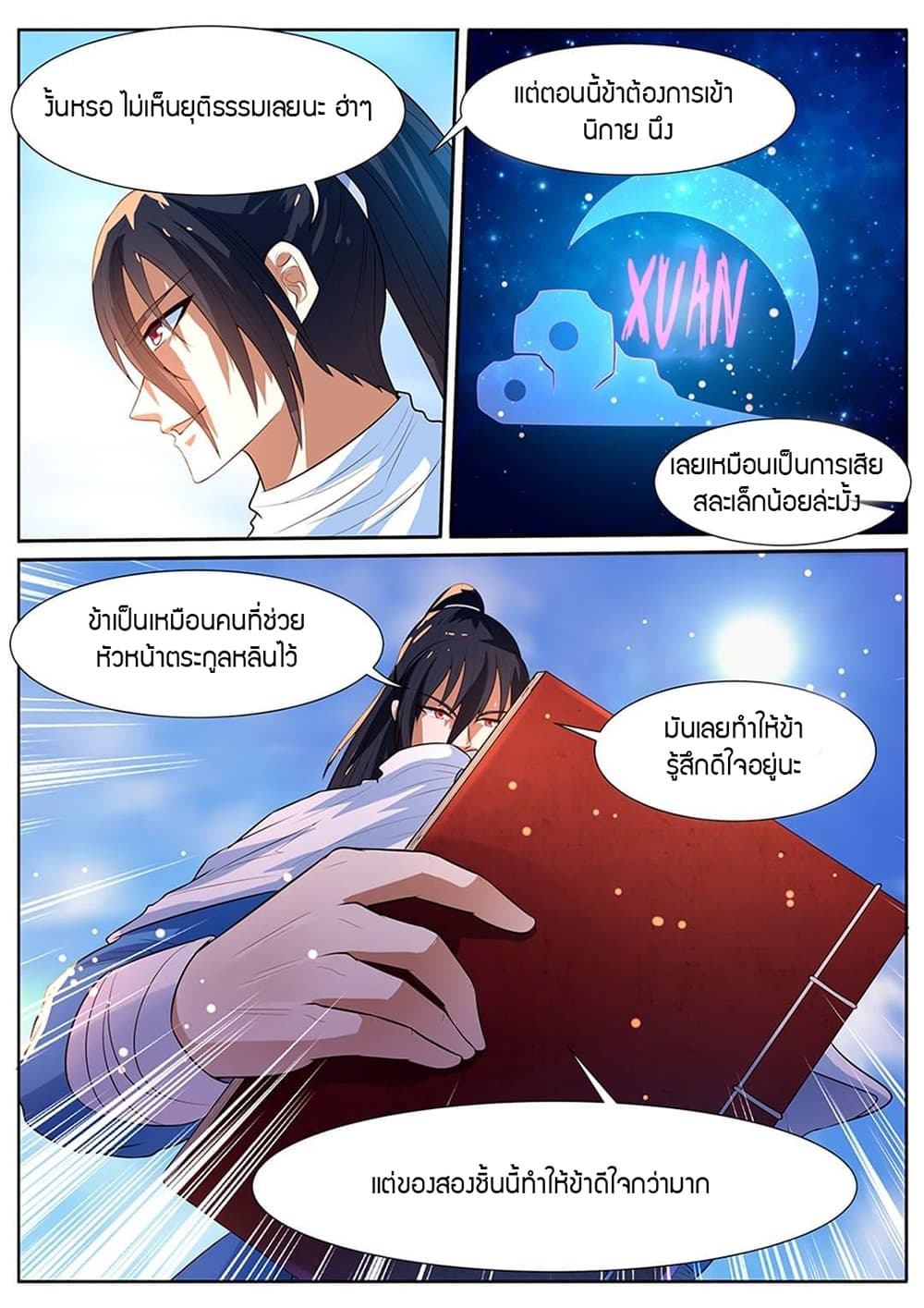 World's Ruler page 9