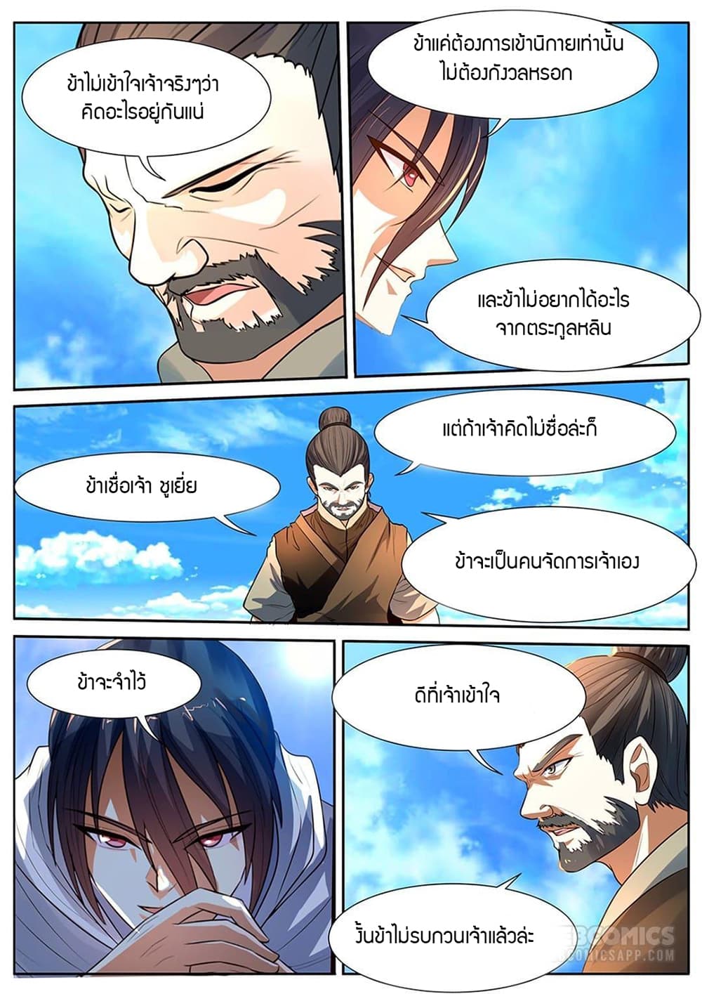 World's Ruler page 10