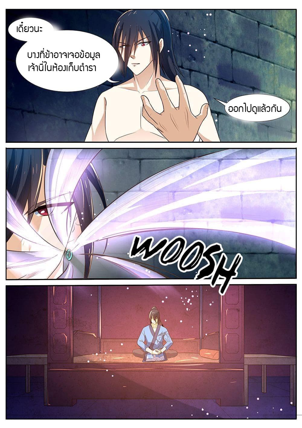 World's Ruler page 9