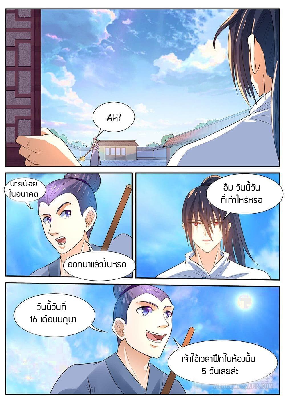 World's Ruler page 10