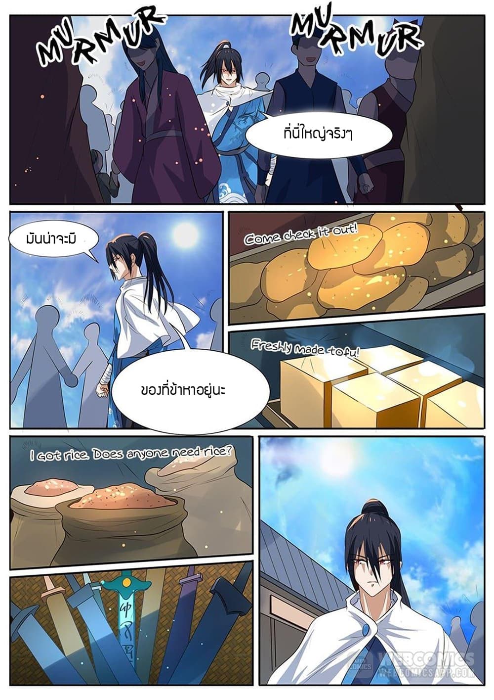 World's Ruler page 4