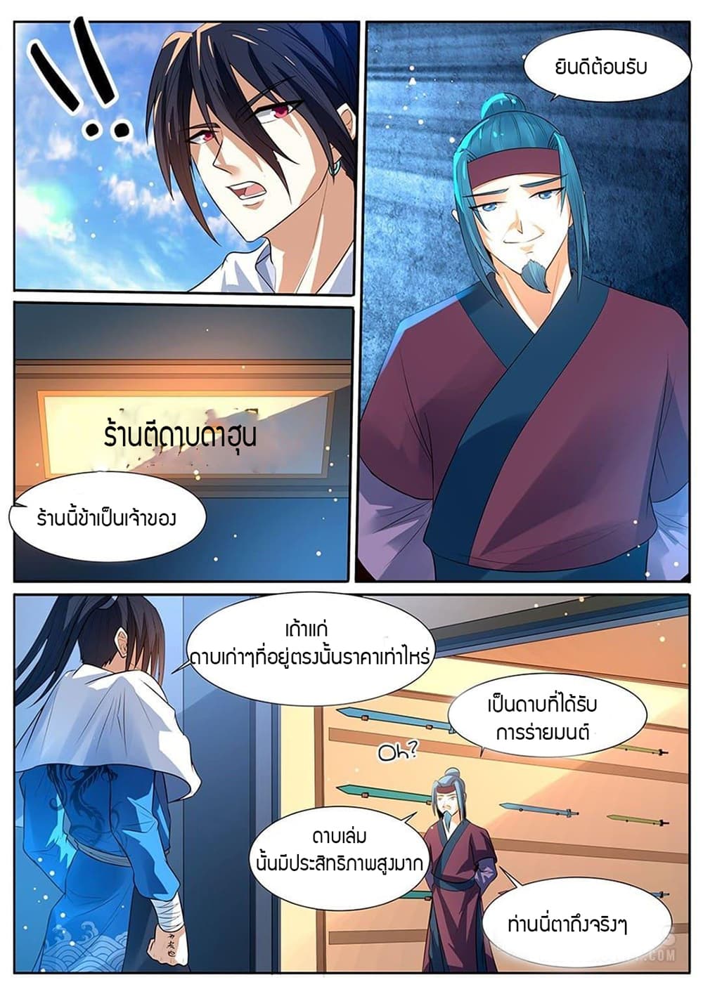 World's Ruler page 6