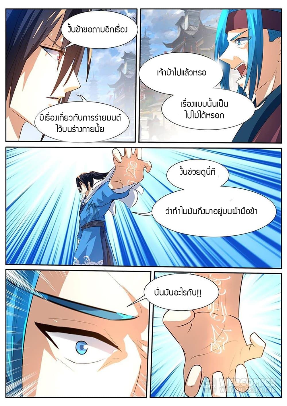 World's Ruler page 10