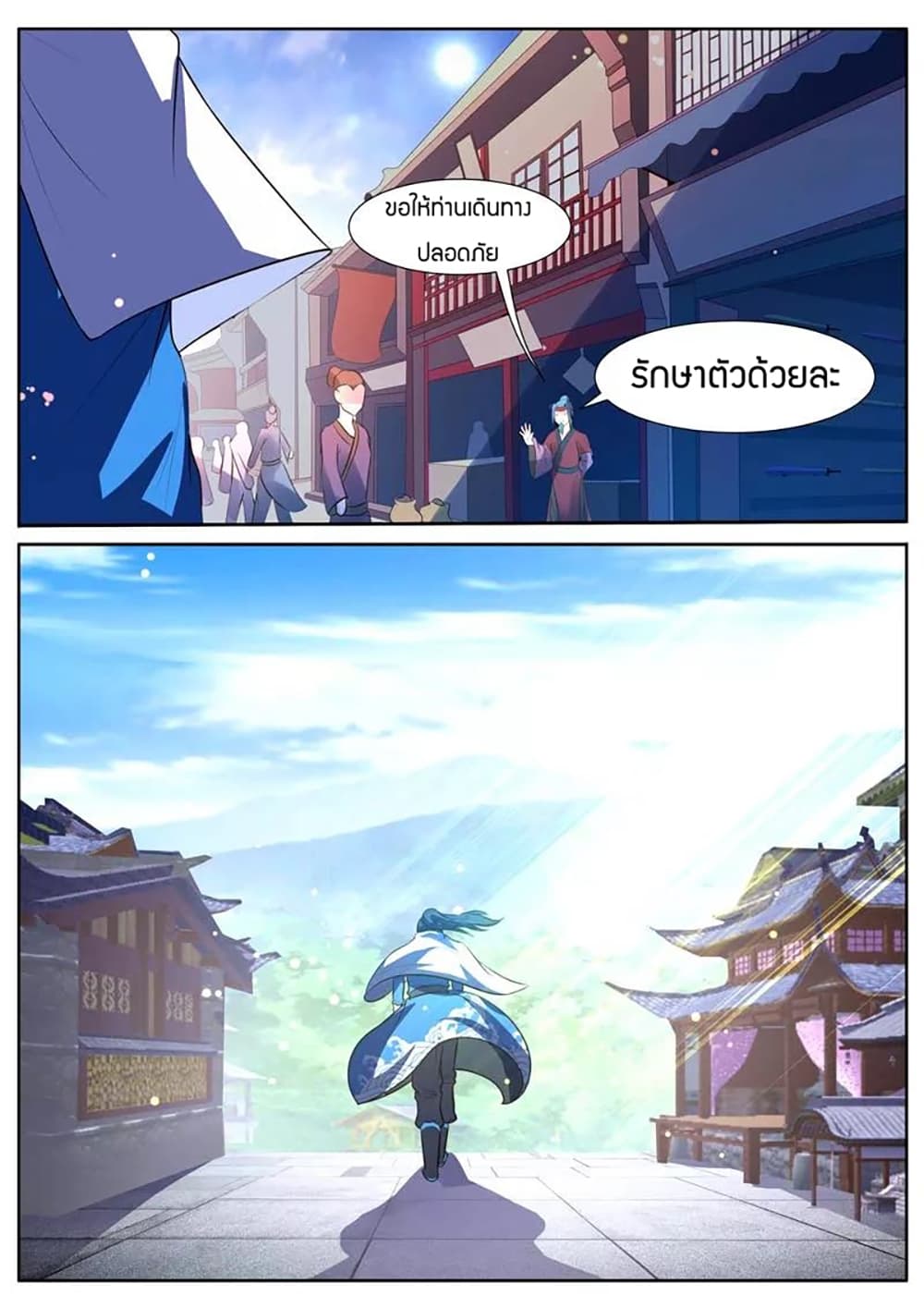 World's Ruler page 5