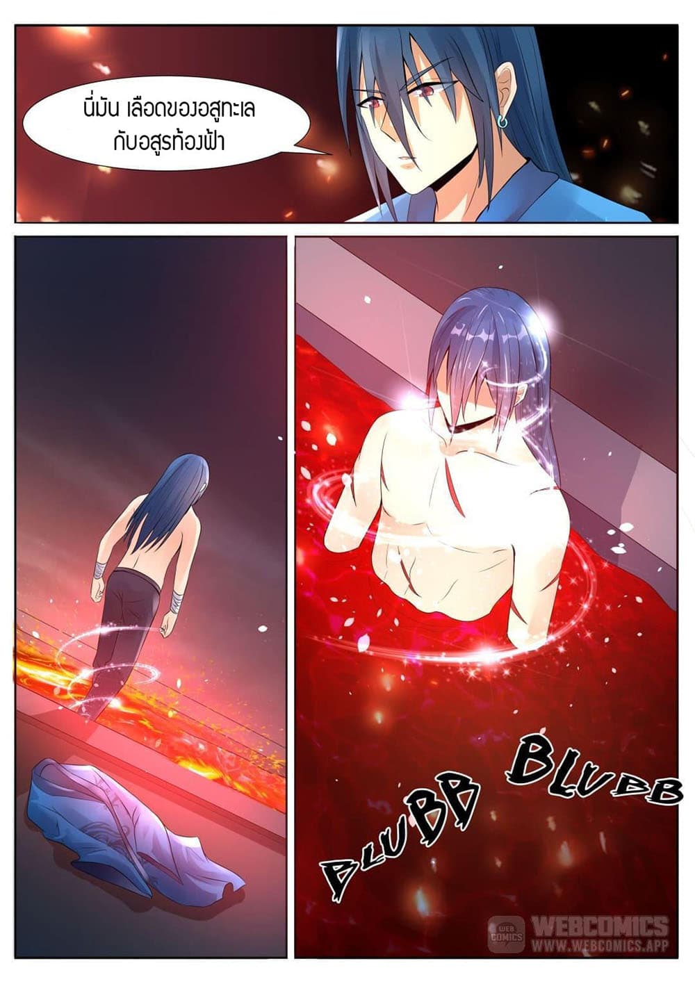 World's Ruler page 6