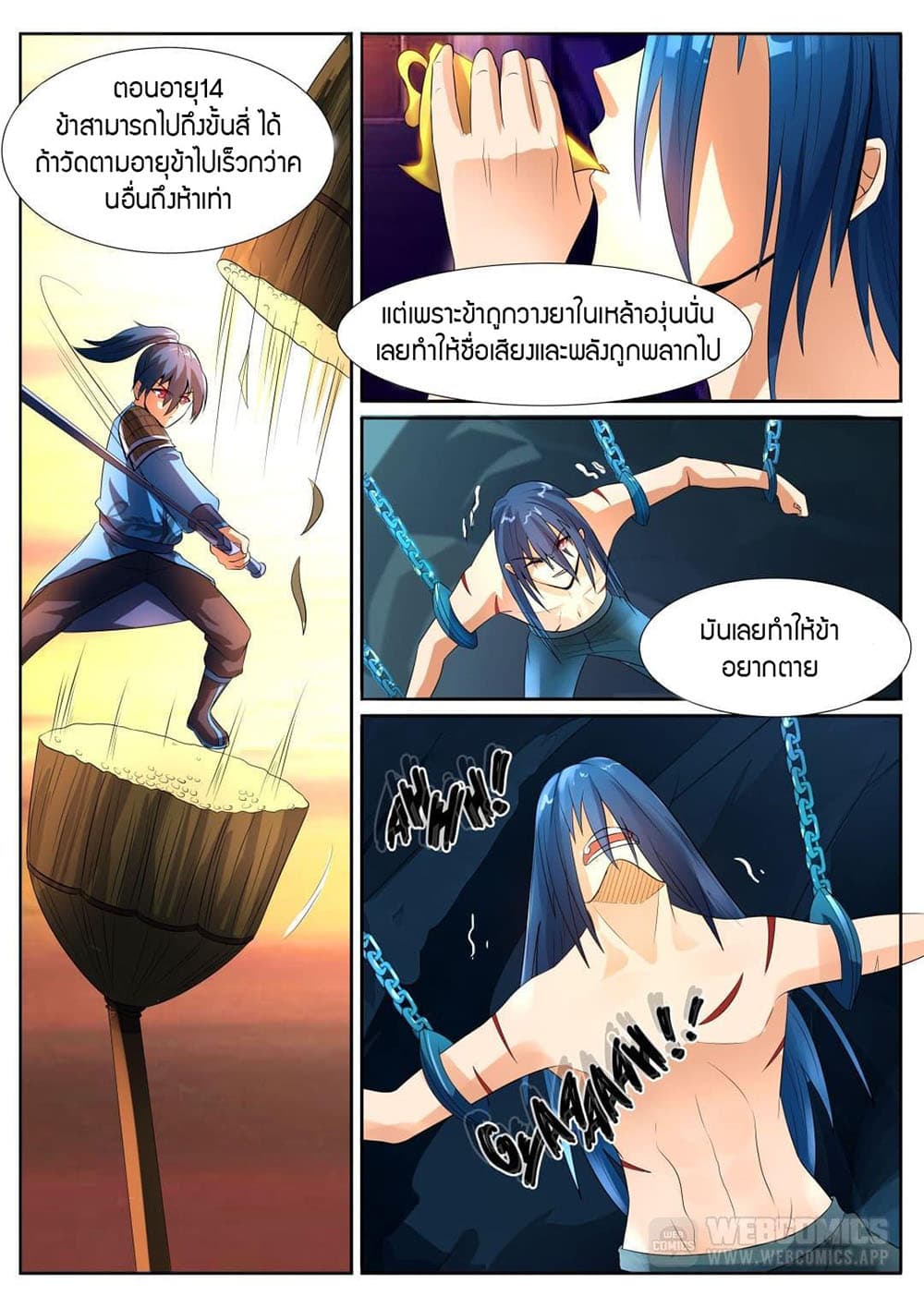 World's Ruler page 8