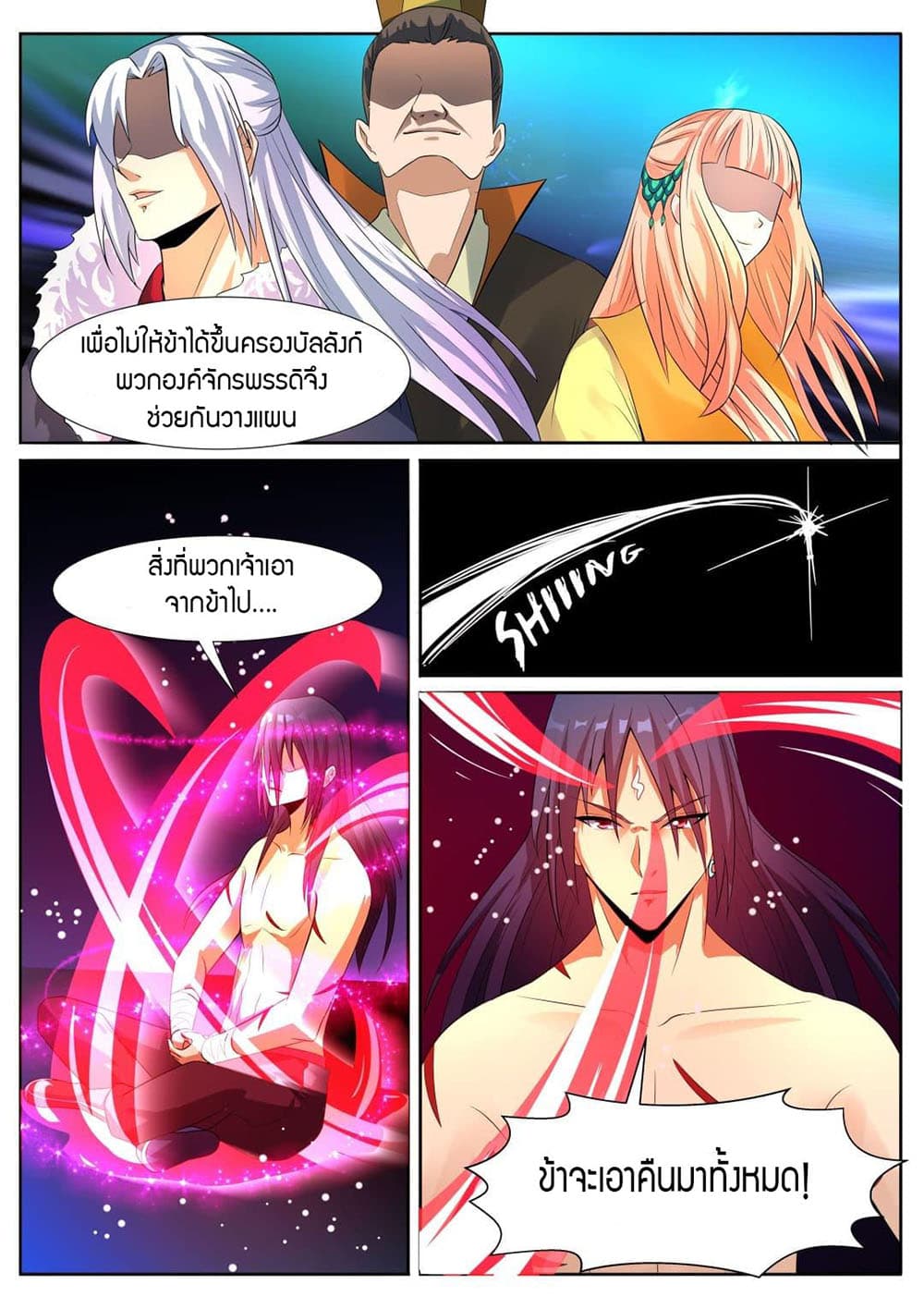 World's Ruler page 9