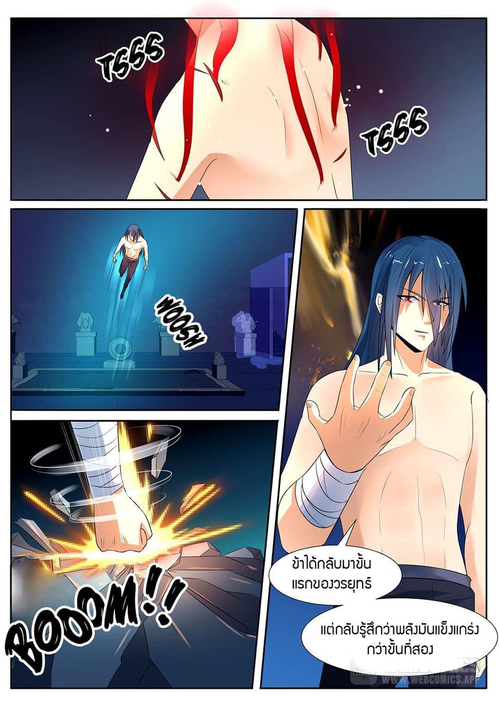 World's Ruler page 10
