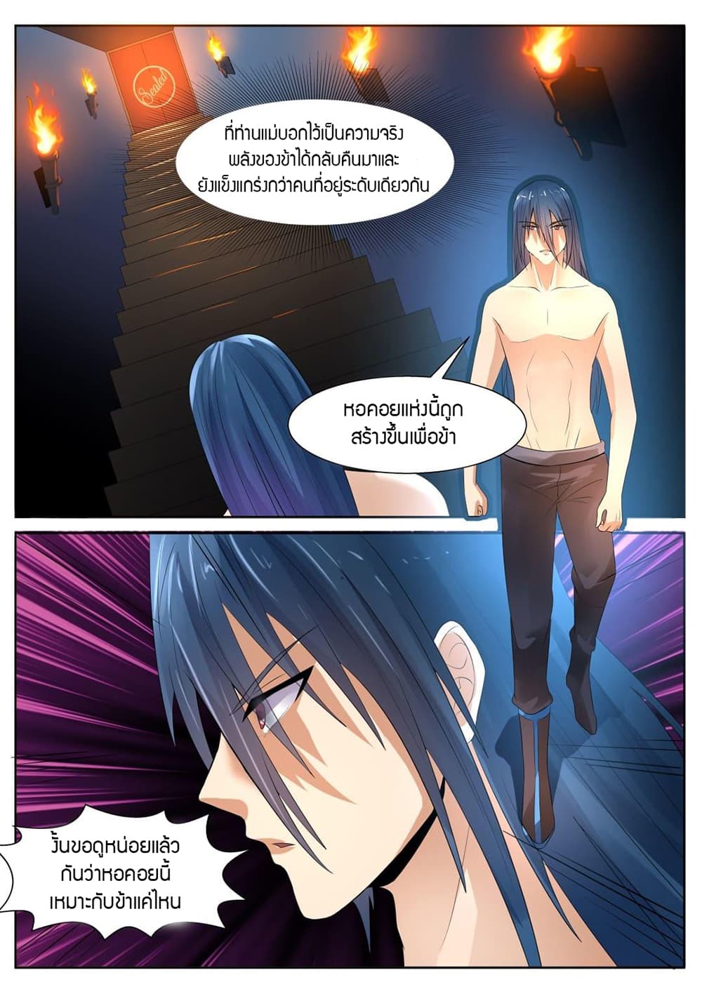 World's Ruler page 11
