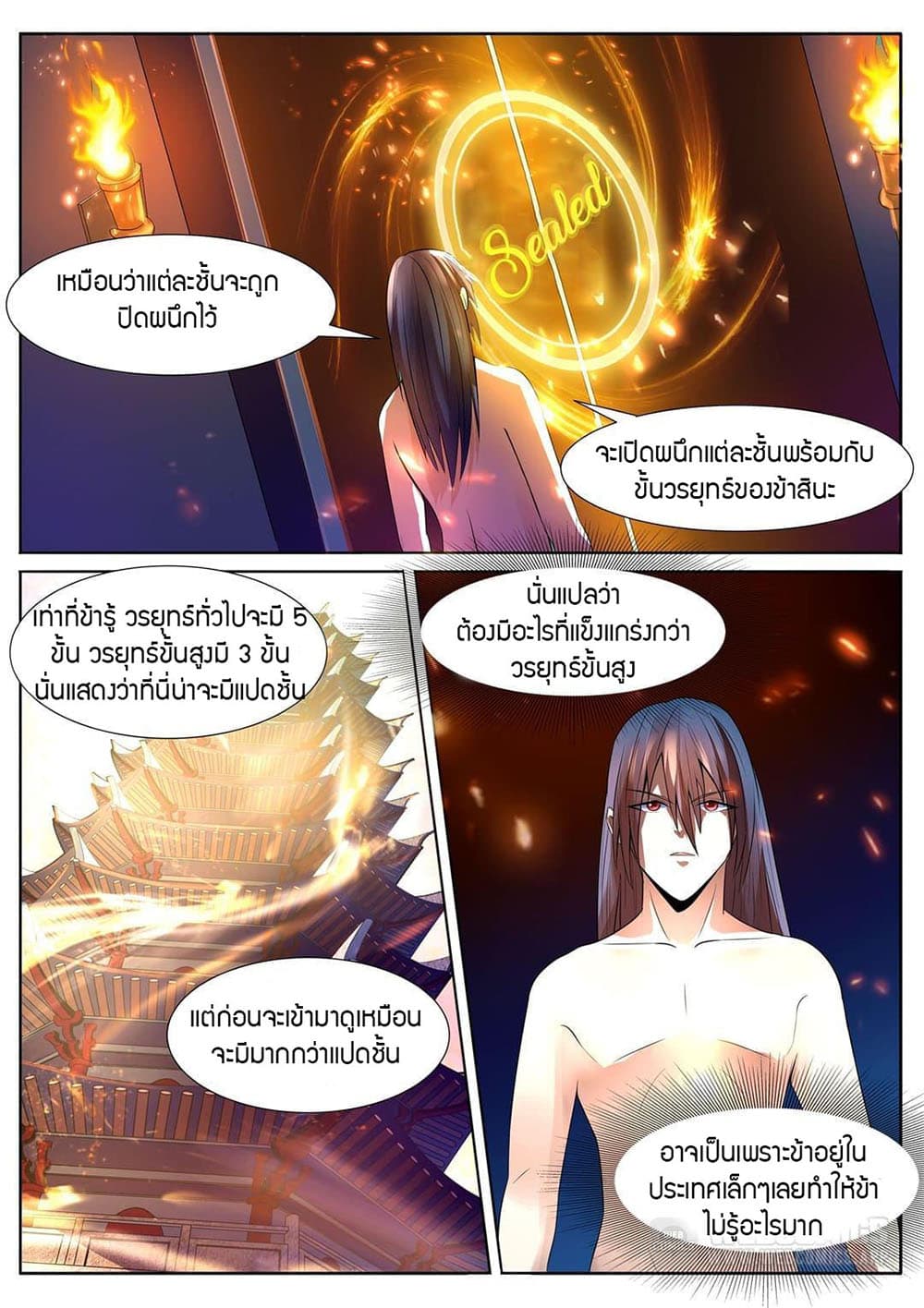 World's Ruler page 2