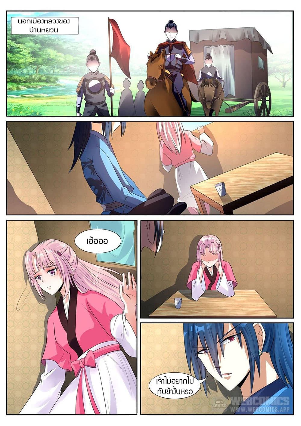 World's Ruler page 9