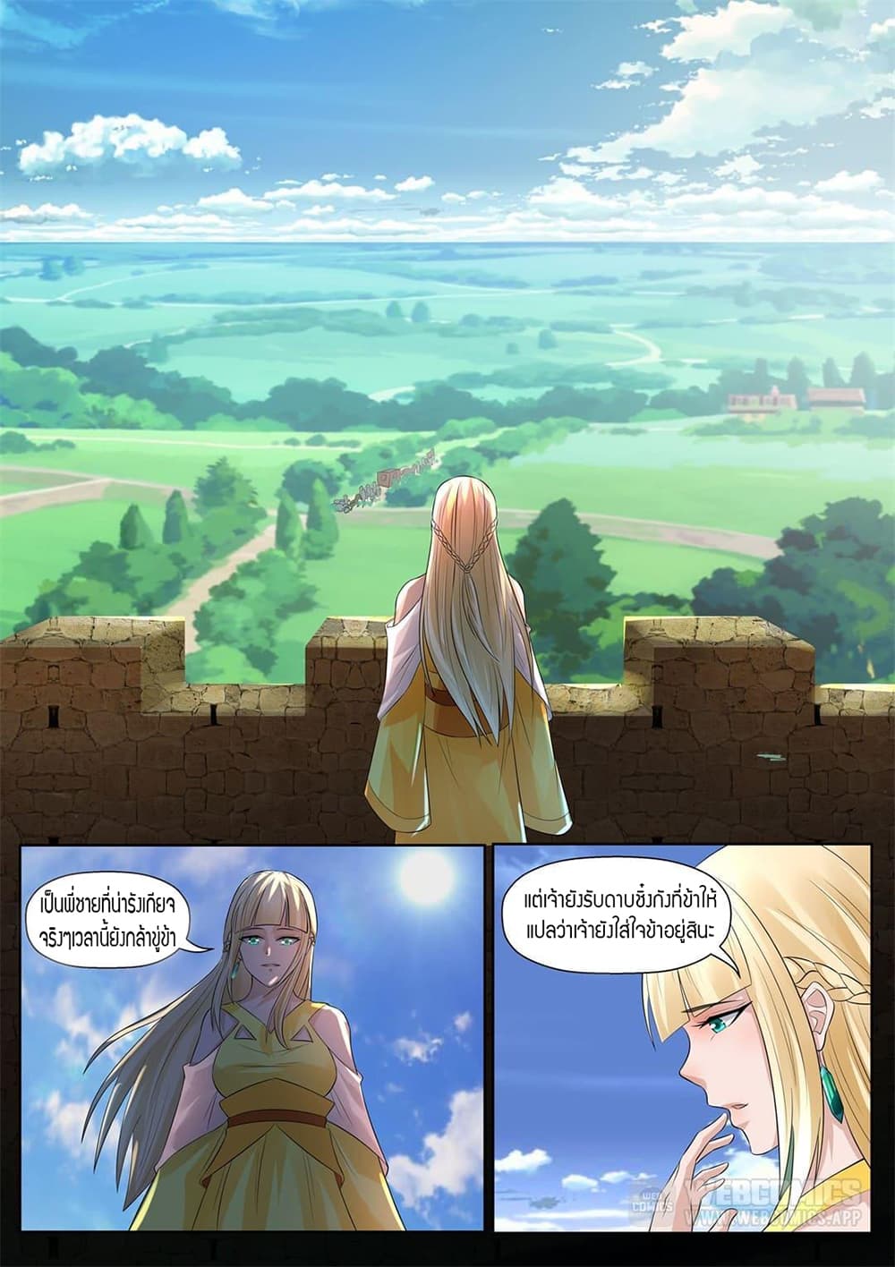 World's Ruler page 4
