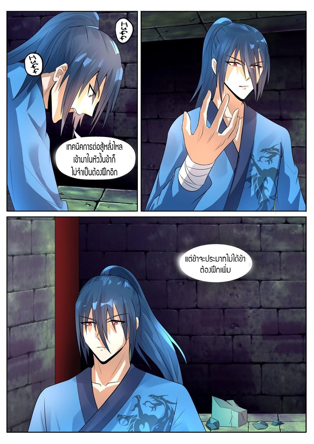 World's Ruler page 9