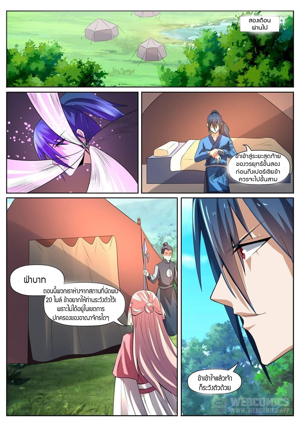 World's Ruler page 10