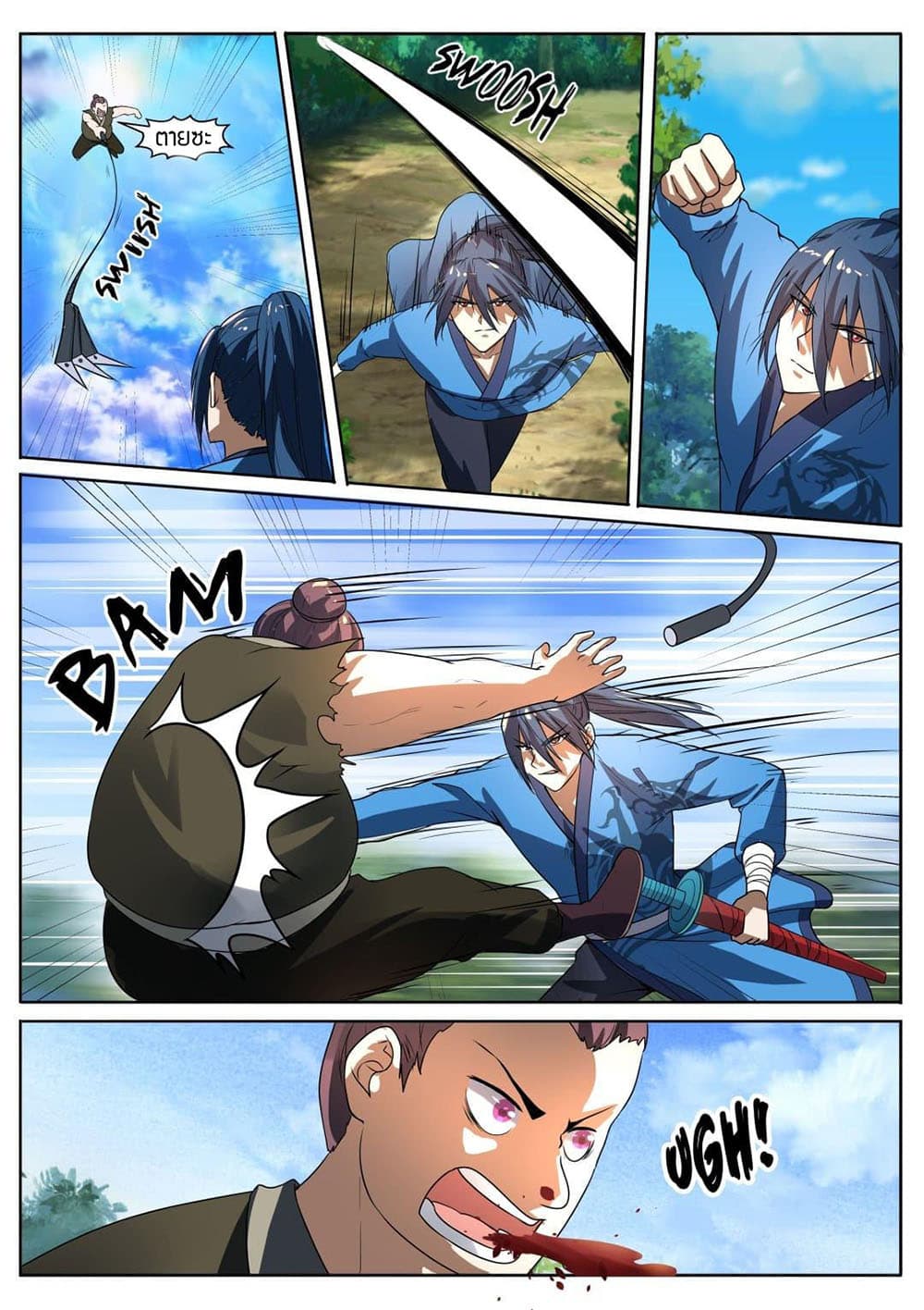 World's Ruler page 7