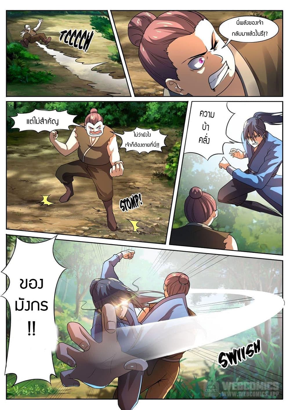 World's Ruler page 8