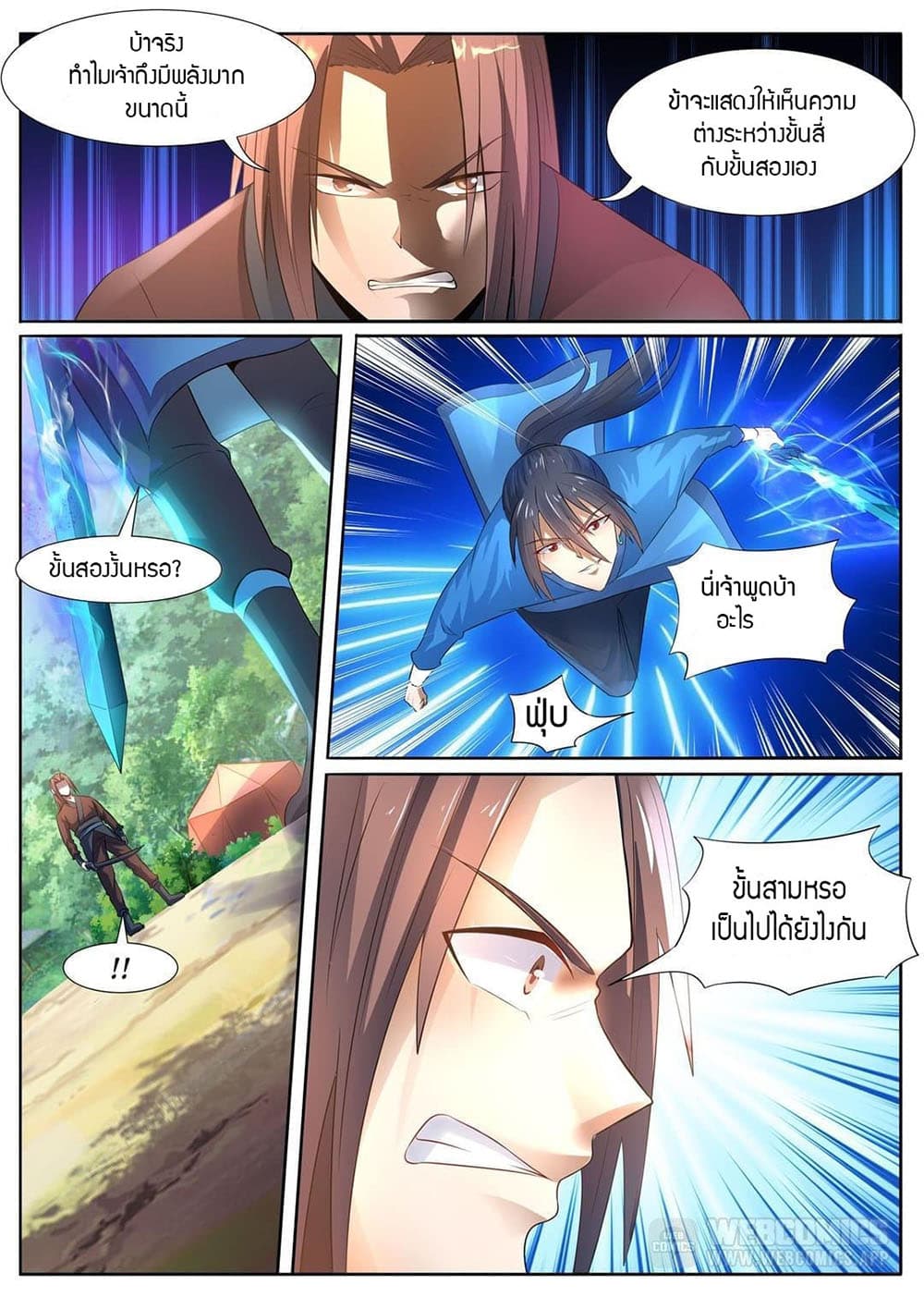 World's Ruler page 2