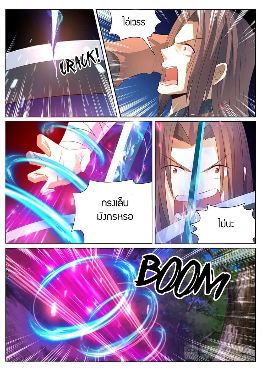 World's Ruler page 4