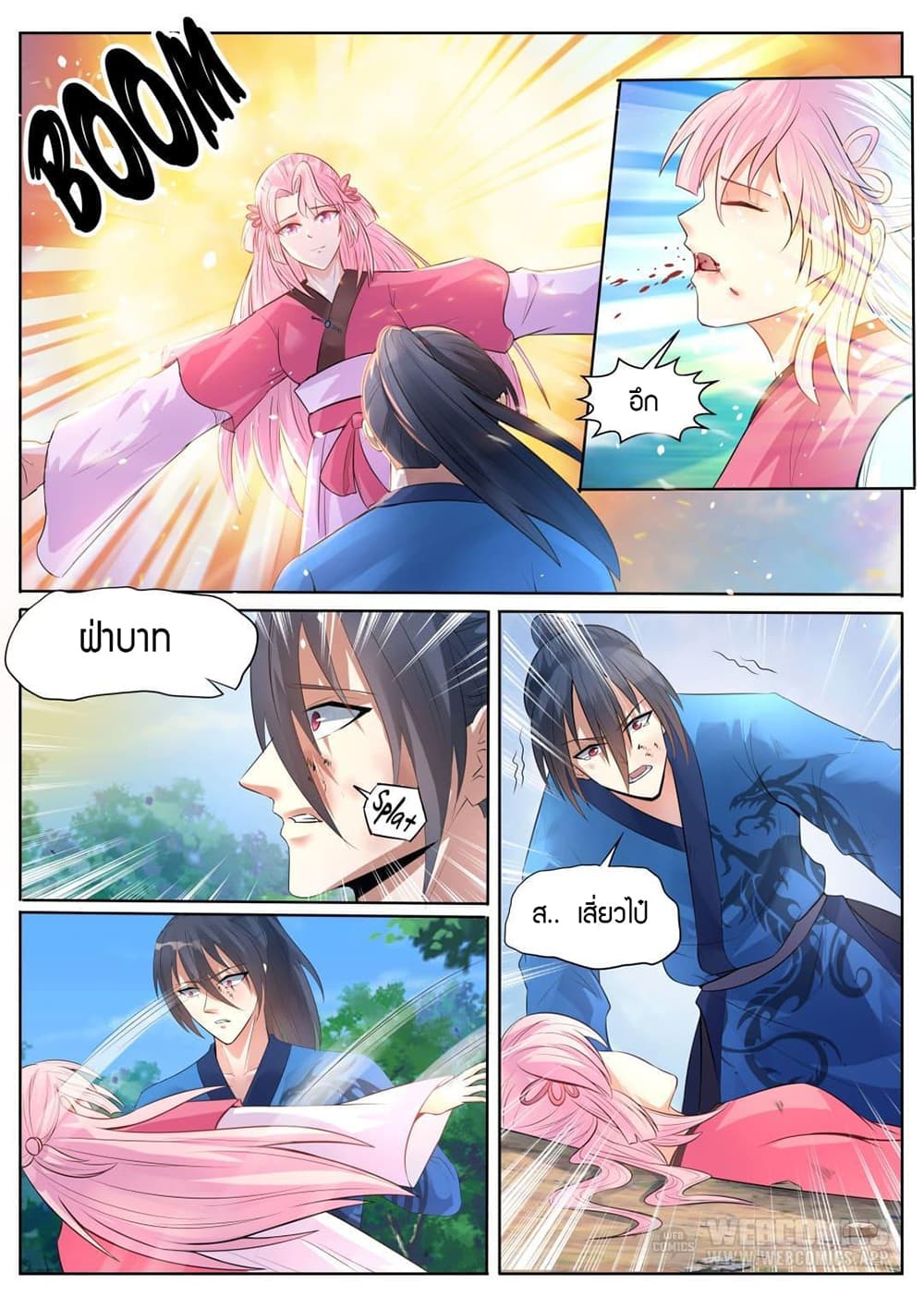 World's Ruler page 8