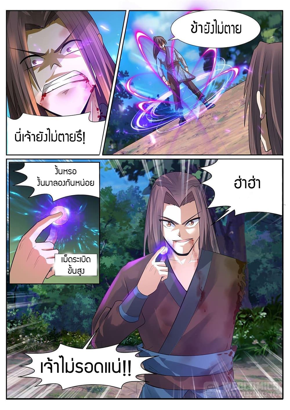 World's Ruler page 10