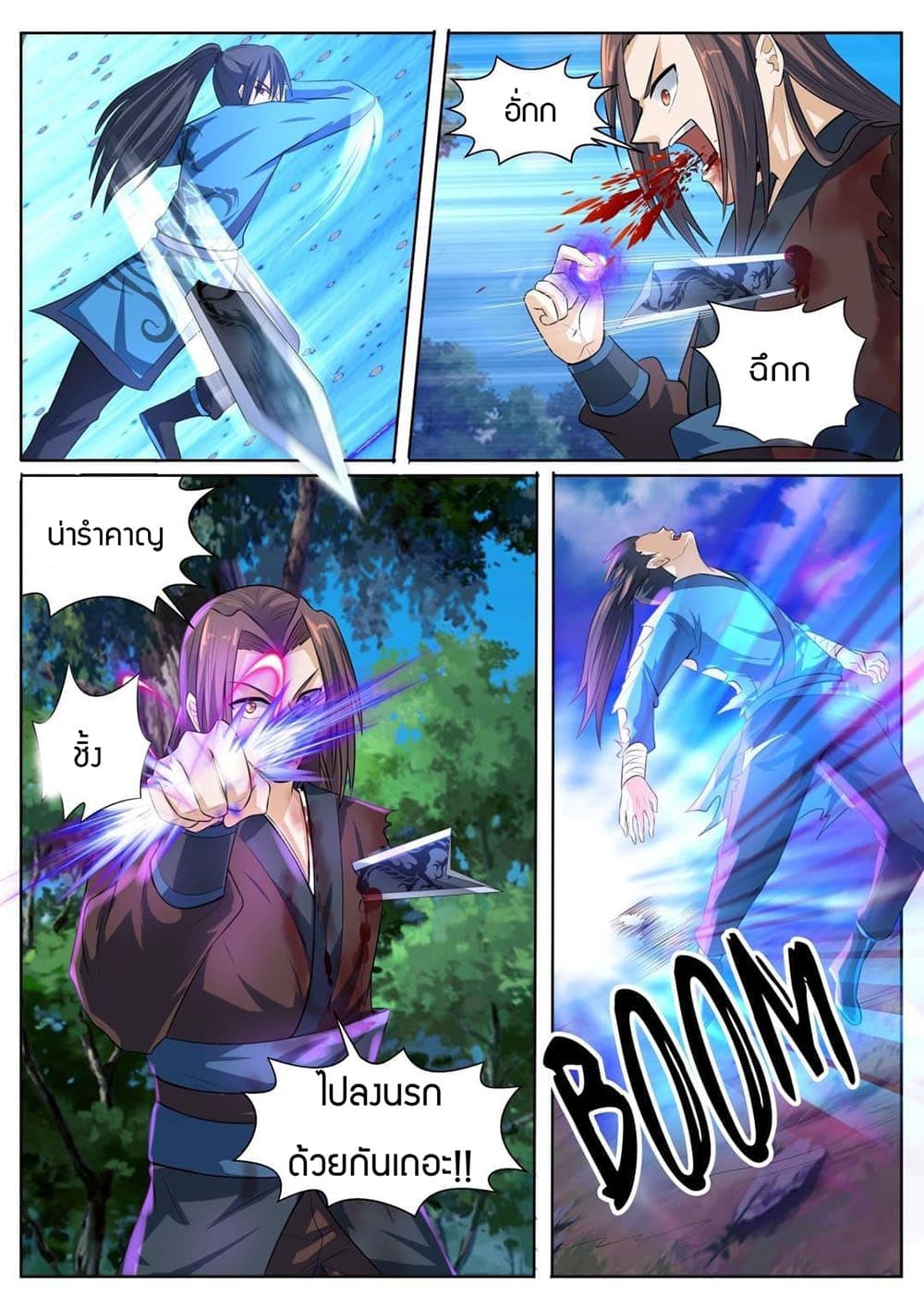 World's Ruler page 11