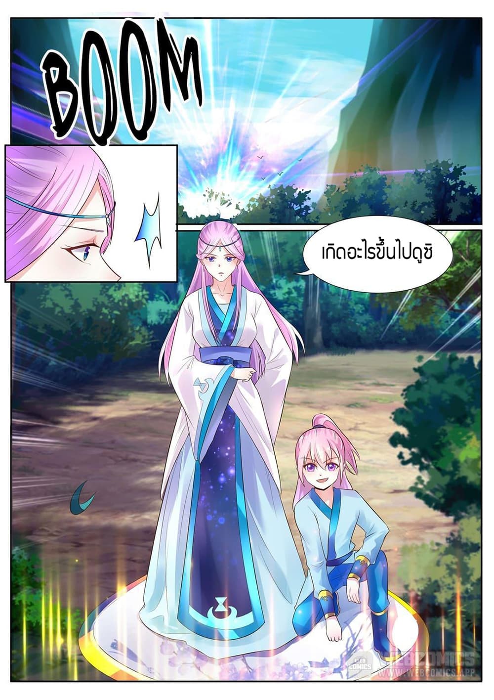 World's Ruler page 2