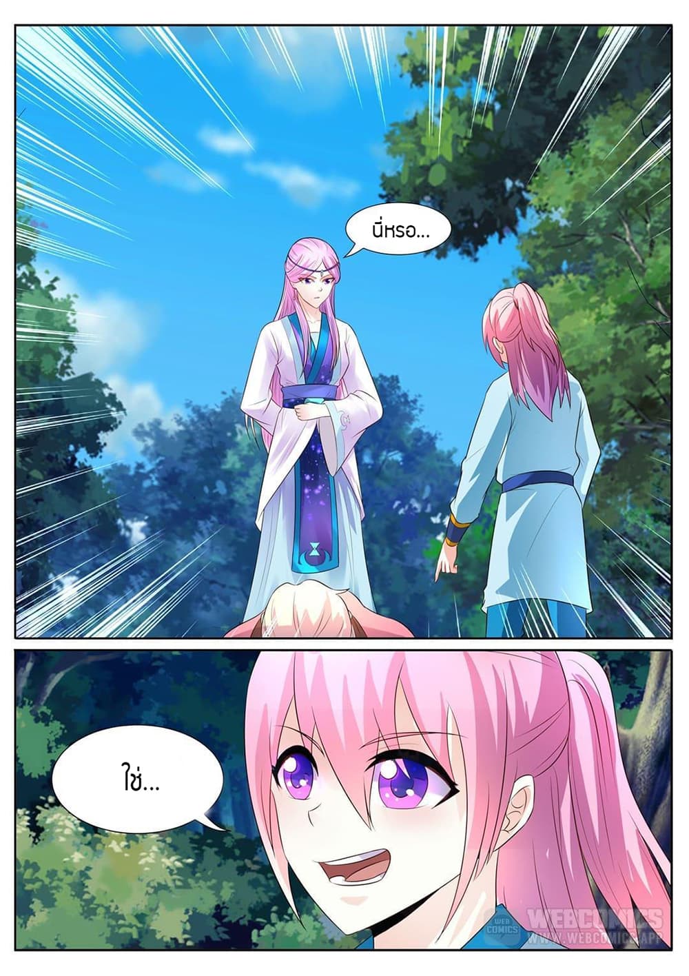 World's Ruler page 4