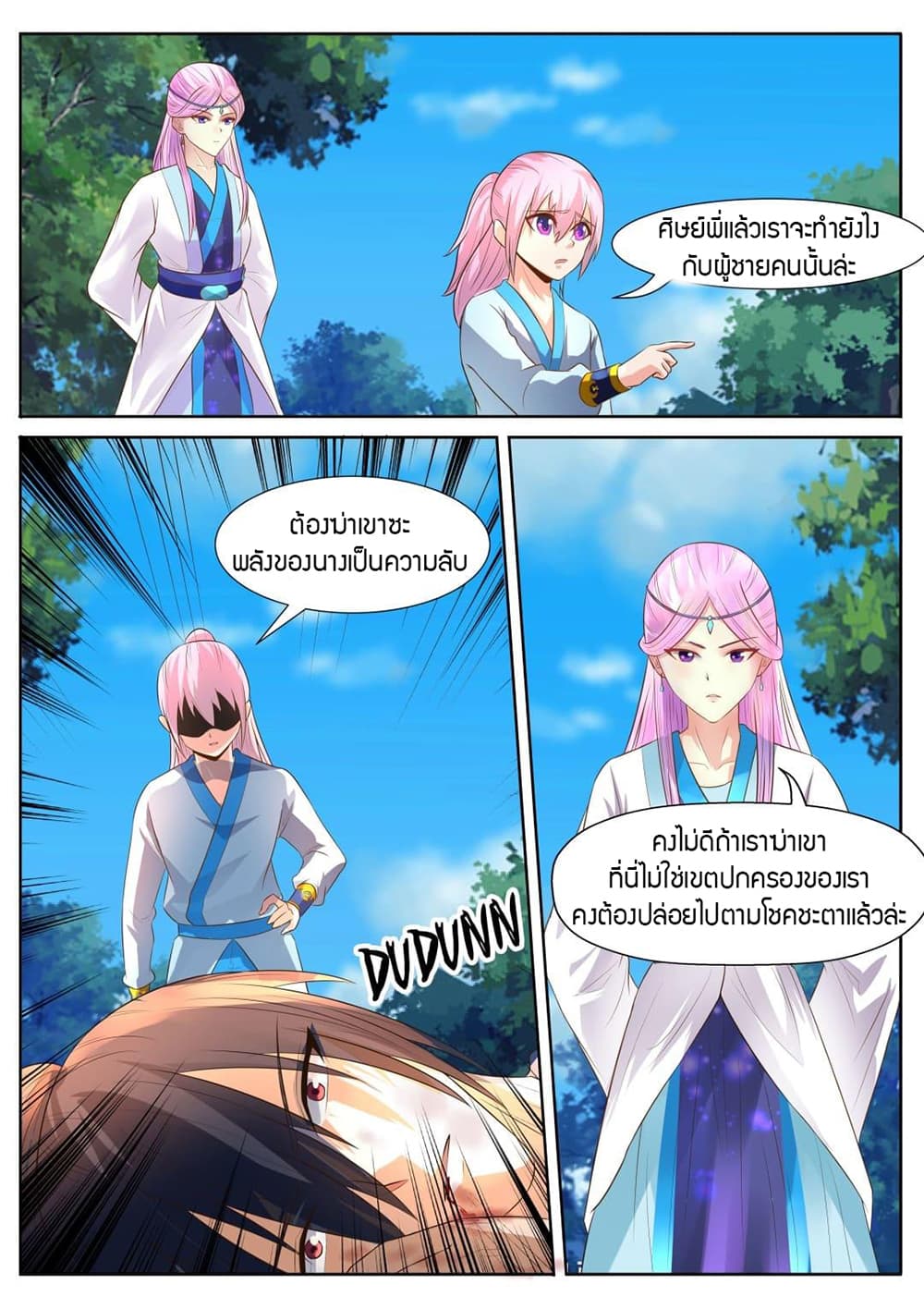 World's Ruler page 6