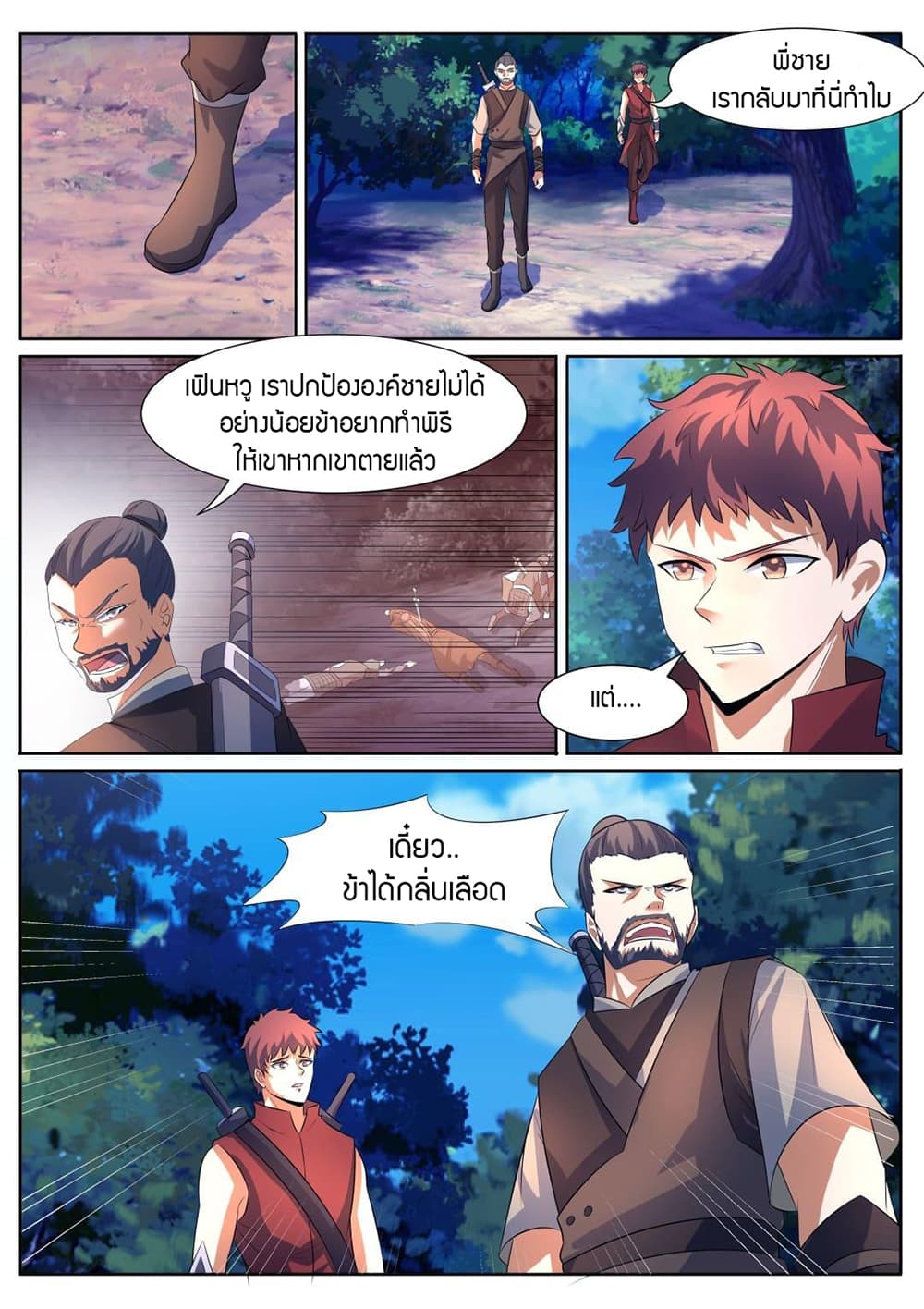 World's Ruler page 9