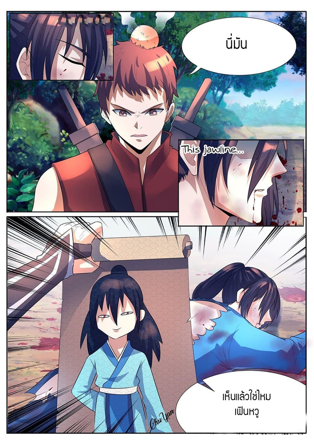 World's Ruler page 4