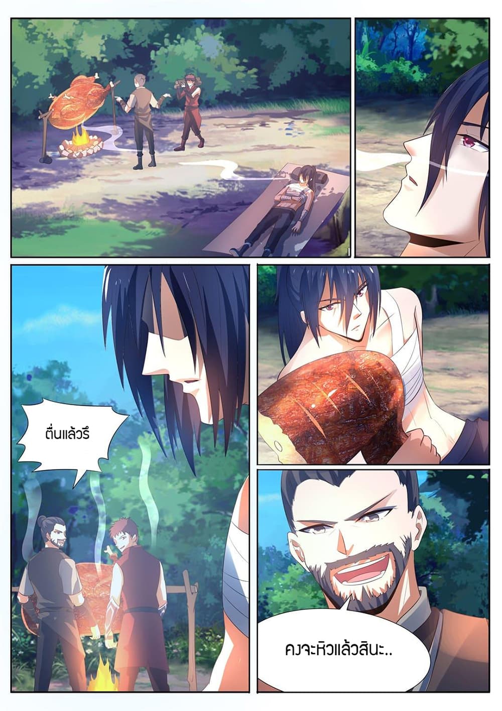 World's Ruler page 6