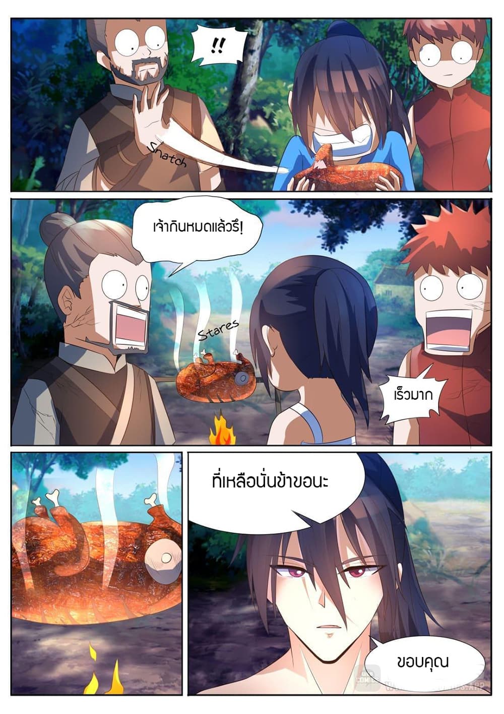 World's Ruler page 7