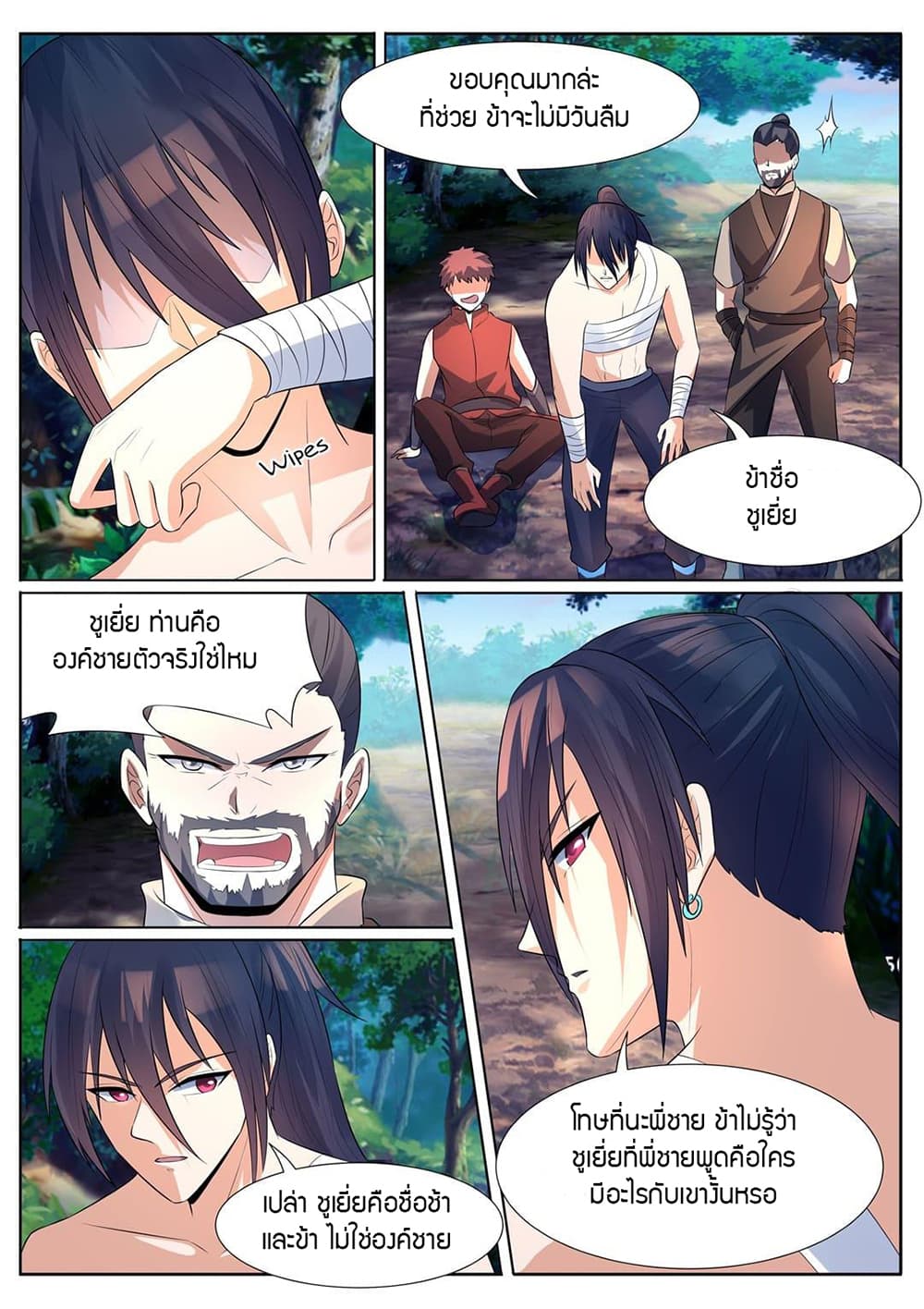 World's Ruler page 9