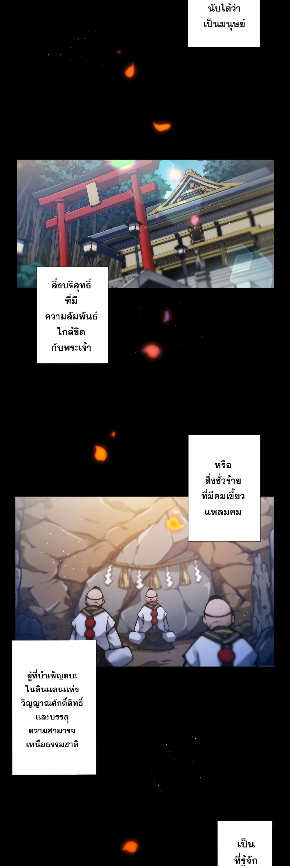World's Strongest Sorcerer Gets Reincarnated page 3