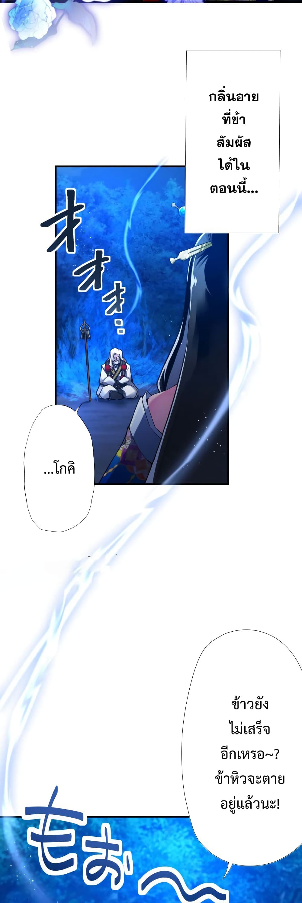 World's Strongest Sorcerer Gets Reincarnated page 8