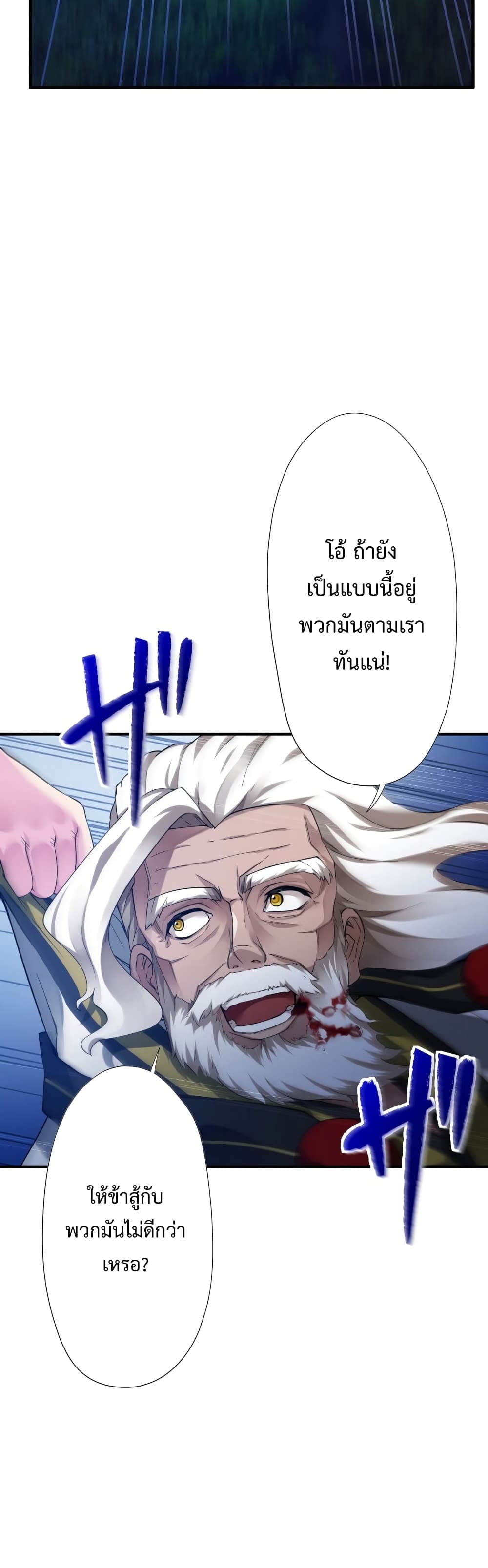 World's Strongest Sorcerer Gets Reincarnated page 5