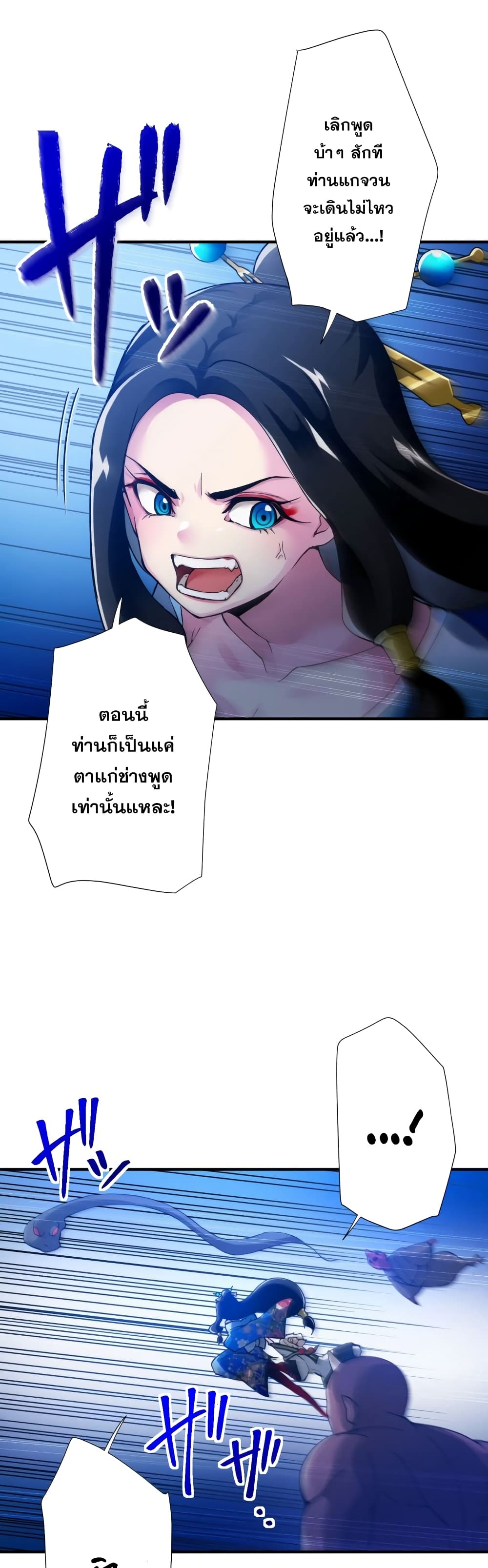 World's Strongest Sorcerer Gets Reincarnated page 6