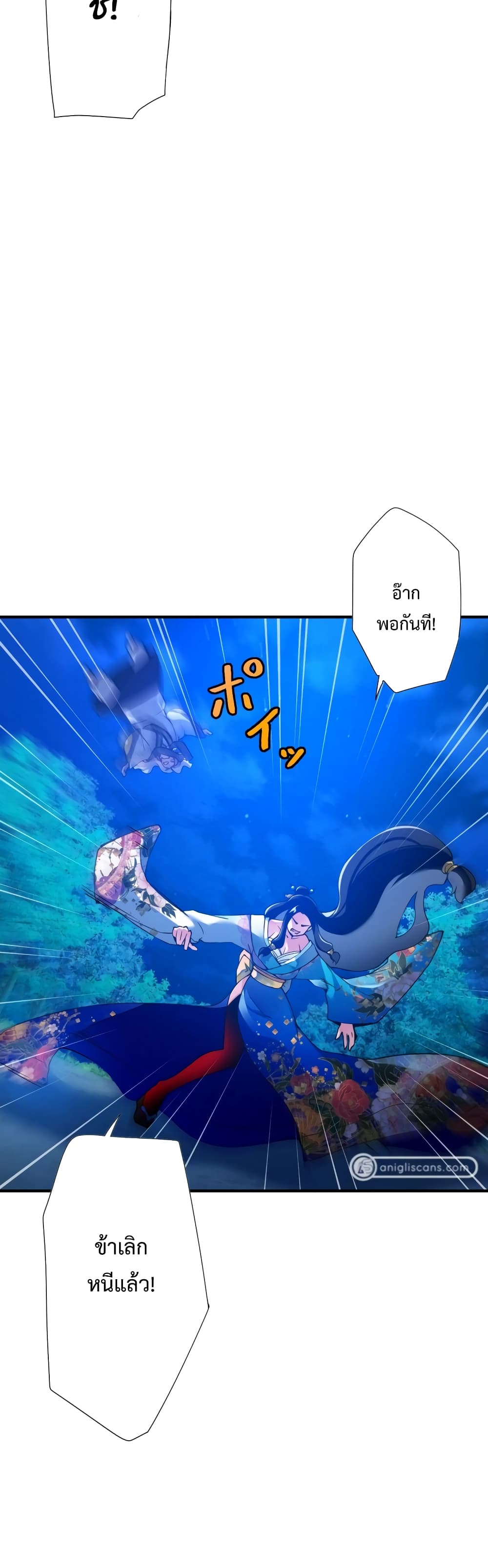 World's Strongest Sorcerer Gets Reincarnated page 7