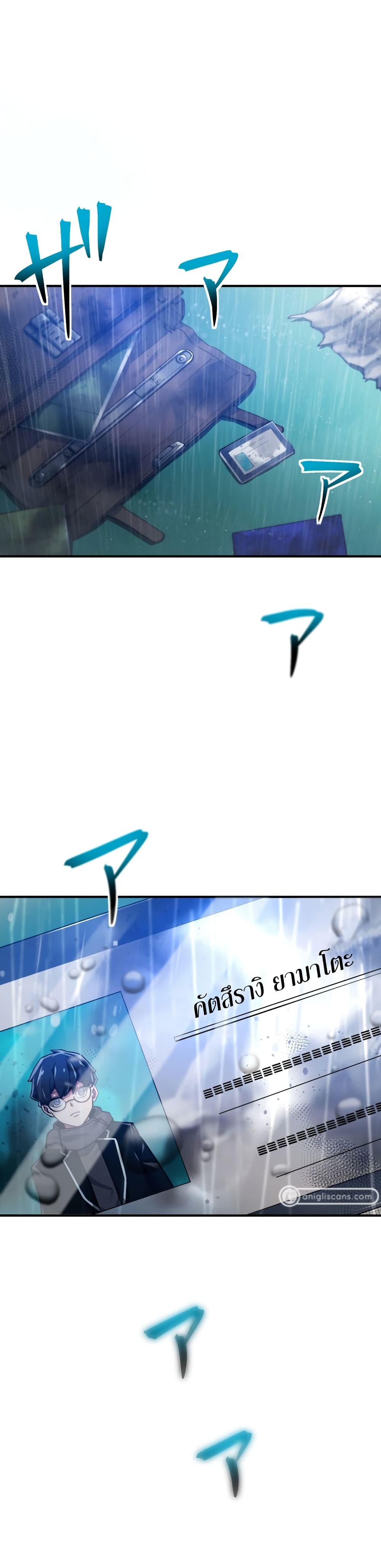 World's Strongest Sorcerer Gets Reincarnated page 6