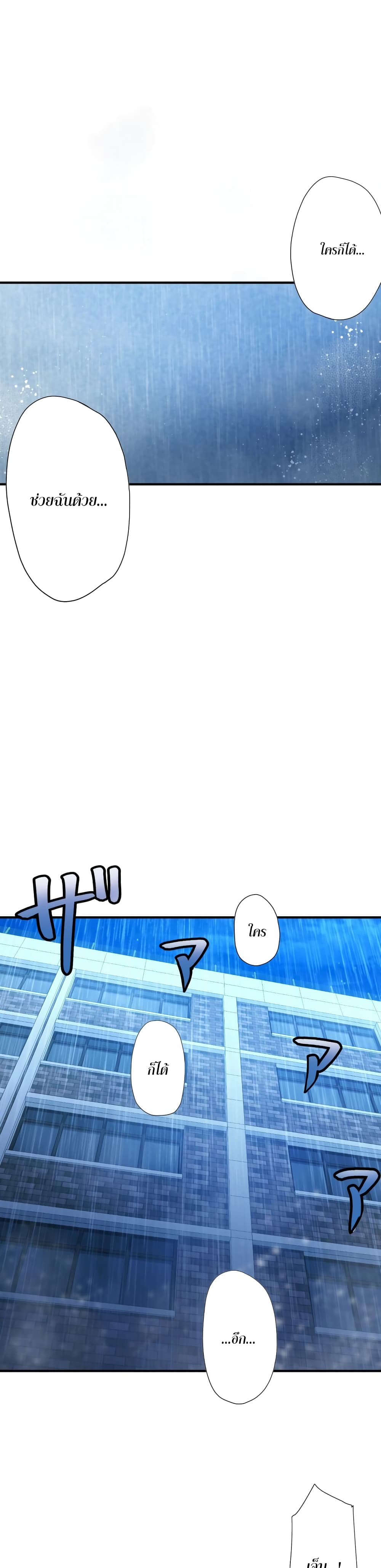 World's Strongest Sorcerer Gets Reincarnated page 7