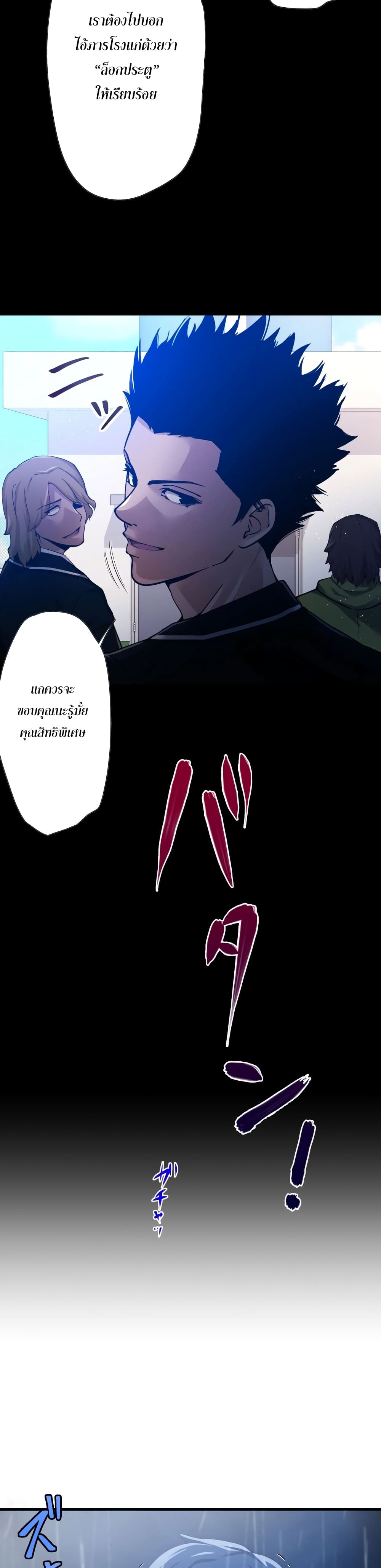 World's Strongest Sorcerer Gets Reincarnated page 10