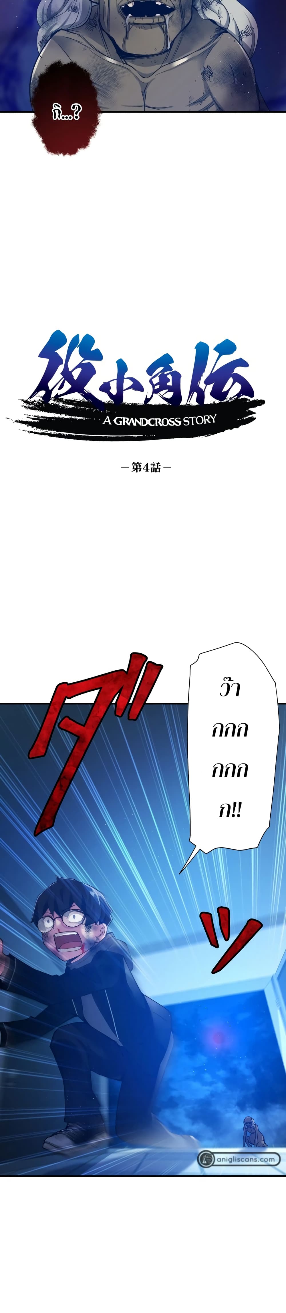 World's Strongest Sorcerer Gets Reincarnated page 3