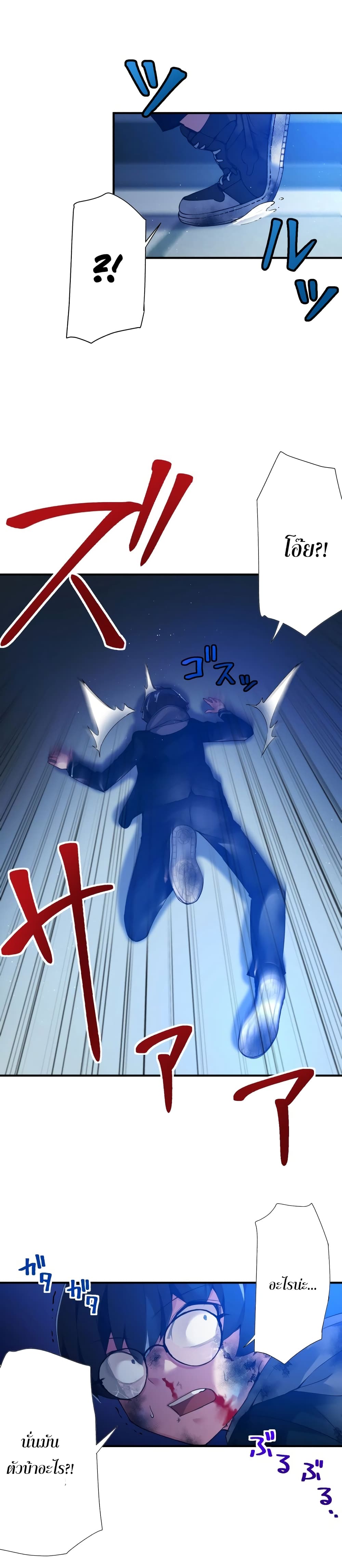World's Strongest Sorcerer Gets Reincarnated page 4