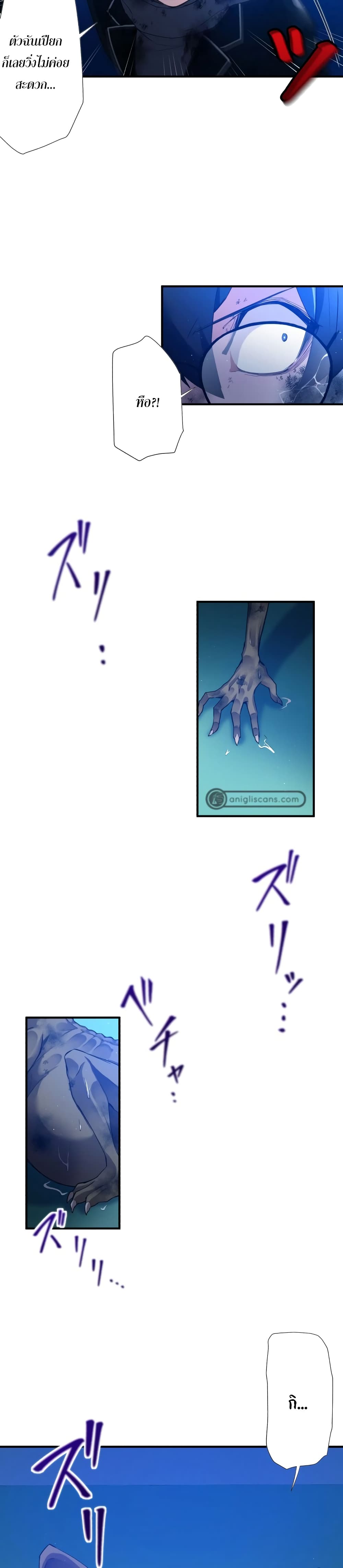 World's Strongest Sorcerer Gets Reincarnated page 6