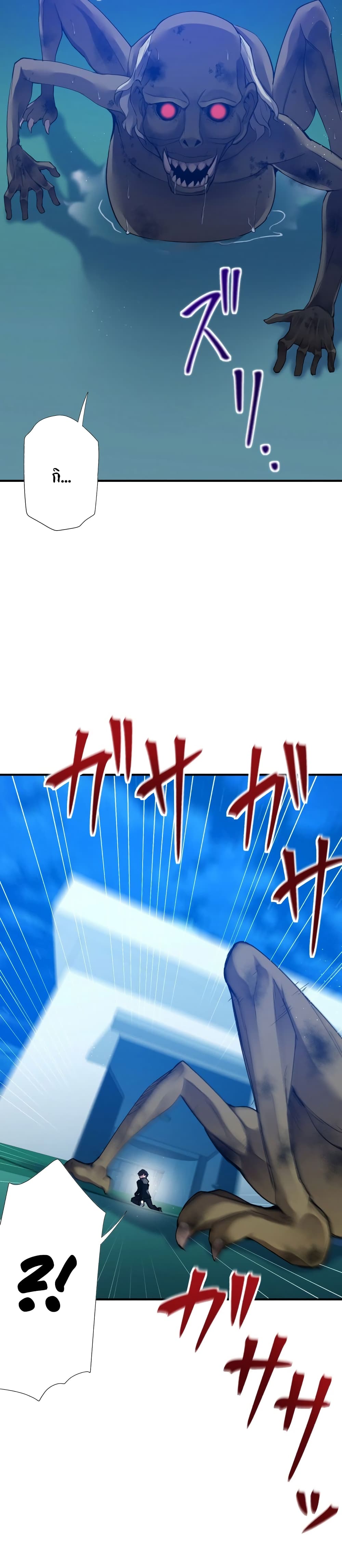 World's Strongest Sorcerer Gets Reincarnated page 7