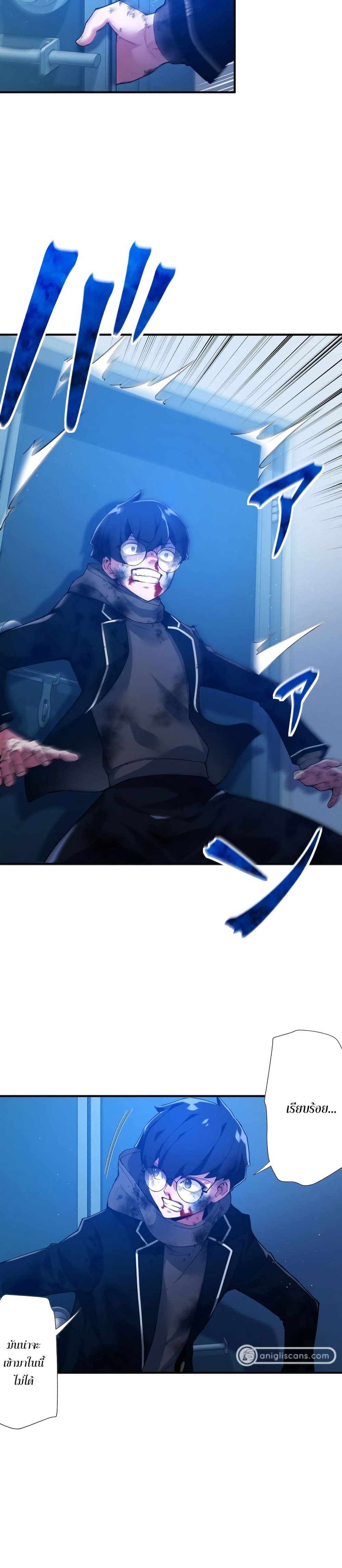 World's Strongest Sorcerer Gets Reincarnated page 9
