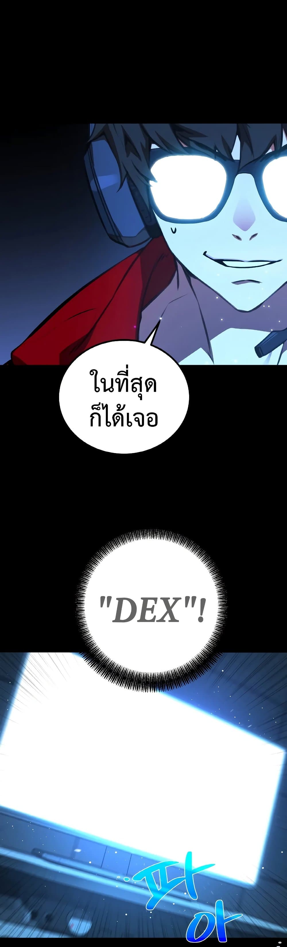 World's Strongest Troll page 9