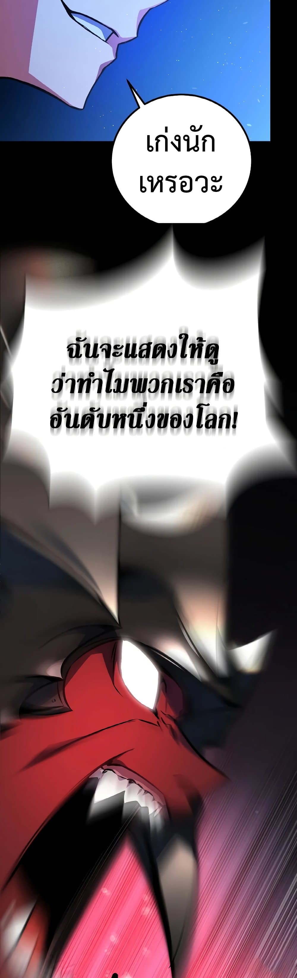 World's Strongest Troll page 15